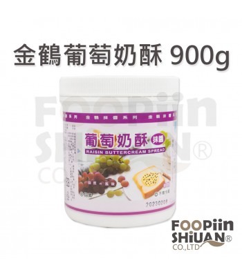 H01074-金鶴葡萄奶酥 900g/罐